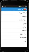 أهم 1000 كلمة ألمانية بالصوت screenshot 3