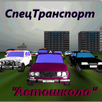 СпецТранспорт"Автошкола" APK
