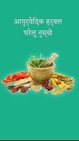 Ayurvedic Herbal Tips for Health Plakat