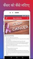 Cancer Ko Kese Mitaye - Tips for Cancer Daises capture d'écran 1