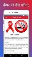 Cancer Ko Kese Mitaye - Tips for Cancer Daises Ekran Görüntüsü 2