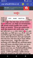 সেরা কবিরাজি চিকিৎিসা বই screenshot 3