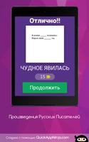 Произведения Русских Писателей-poster
