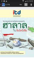 ITD e-Book اسکرین شاٹ 3