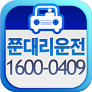 쭌대리운전 APK