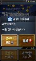 구천구백콜대리운전 screenshot 1