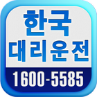 한국대리 icon
