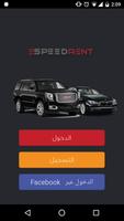 Speed Rent الملصق