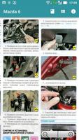 Guide Repair Mazda 6 capture d'écran 3