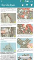 Guide Repair Chevrolet Cruze Affiche