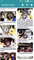 Guide Repair Hyundai Accent capture d'écran 3