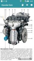 Guide Repair Hyundai Getz poster
