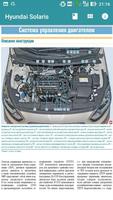 Guide Repairs Hyundai Solaris Affiche