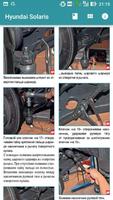 Guide Repairs Hyundai Solaris স্ক্রিনশট 3
