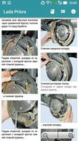 برنامه‌نما Guide for Repair Lada Priora عکس از صفحه