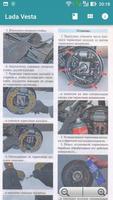Guide Repair Lada Vesta اسکرین شاٹ 1