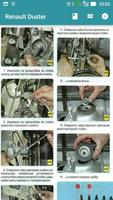 Guide Repair Renault Duster ภาพหน้าจอ 2