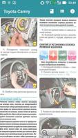 Guide Repair Toyota Camry syot layar 3