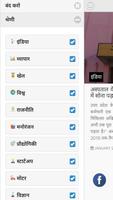 Speedy हिन्दी - Daily Breaking News Headlines screenshot 1