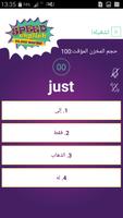 تعلم الانجليزية - 50000 كلمة screenshot 1