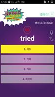 한국어 스피커 영어 تصوير الشاشة 2