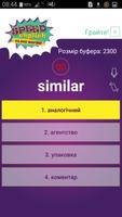 Вивчення англійської 50000слів ảnh chụp màn hình 2