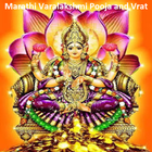 Marathi Varalakshmi Vrat and Pooja Guide Videos ícone