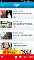 Lianhe Wanbao 截圖 2