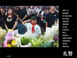 Lee Kuan Yew - Final Farewell screenshot 1