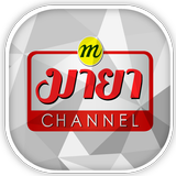 Maya Channel آئیکن