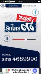 Chang Thai APK download