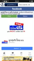 Chang Thai APK download