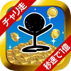 チャリ走 1億台チャリを売った男 XAPK download