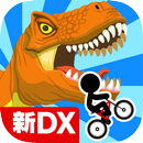 大盛チャリ走DX - 地球・宇宙・時代をかけめぐる APK