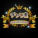 チャリ走コレクション APK