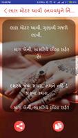 લગ્ન ગીત(Lagna Geet) स्क्रीनशॉट 3