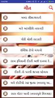 લગ્ન ગીત(Lagna Geet) الملصق