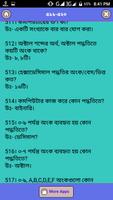 হাজারো তথ্য ও প্রযুক্তি প্রশ্নের উত্তর screenshot 3