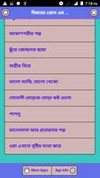 বিরহের প্রেমে এর কাহিনী screenshot 1