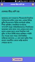 ঢাকা ও আশেপাশের পিকনিক ভ্রমন screenshot 2