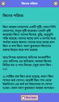 জিন জাতির পরিচয় ও ইতিহাস Screenshot 1