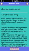 জীবন বদলে দেওয়া ২০ টি বই এর নাম Screenshot 2