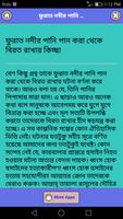 কারবালার সম্পর্কে সত্যি ঘটনা জানুন Screenshot 3