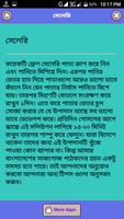 কোকড়ানো চুল সোজা করার ঘরোয়া পদ্ধতি screenshot 3