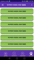 Bangla Insult SMS Cartaz