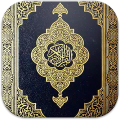 Baixar القران الكريم - كامل APK