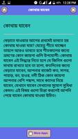 শীতকালে ভ্রমণ টিপস syot layar 1