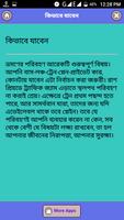 শীতকালে ভ্রমণ টিপস syot layar 2