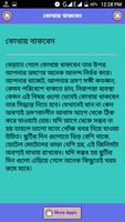 শীতকালে ভ্রমণ টিপস syot layar 3