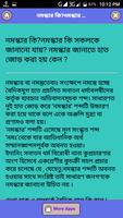 সনাতন ধর্মের হাজারো প্রশ্নের জবাব screenshot 1